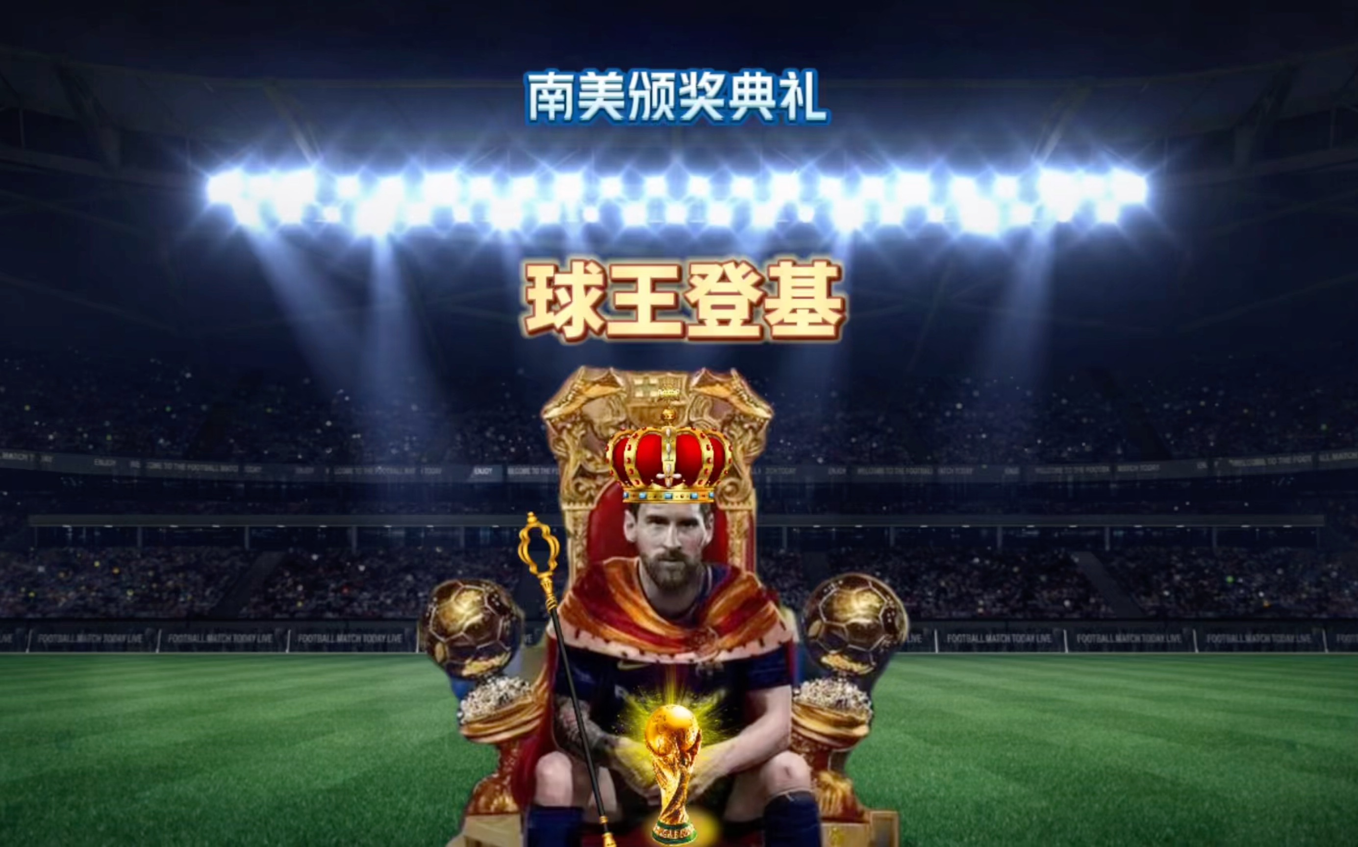 错失