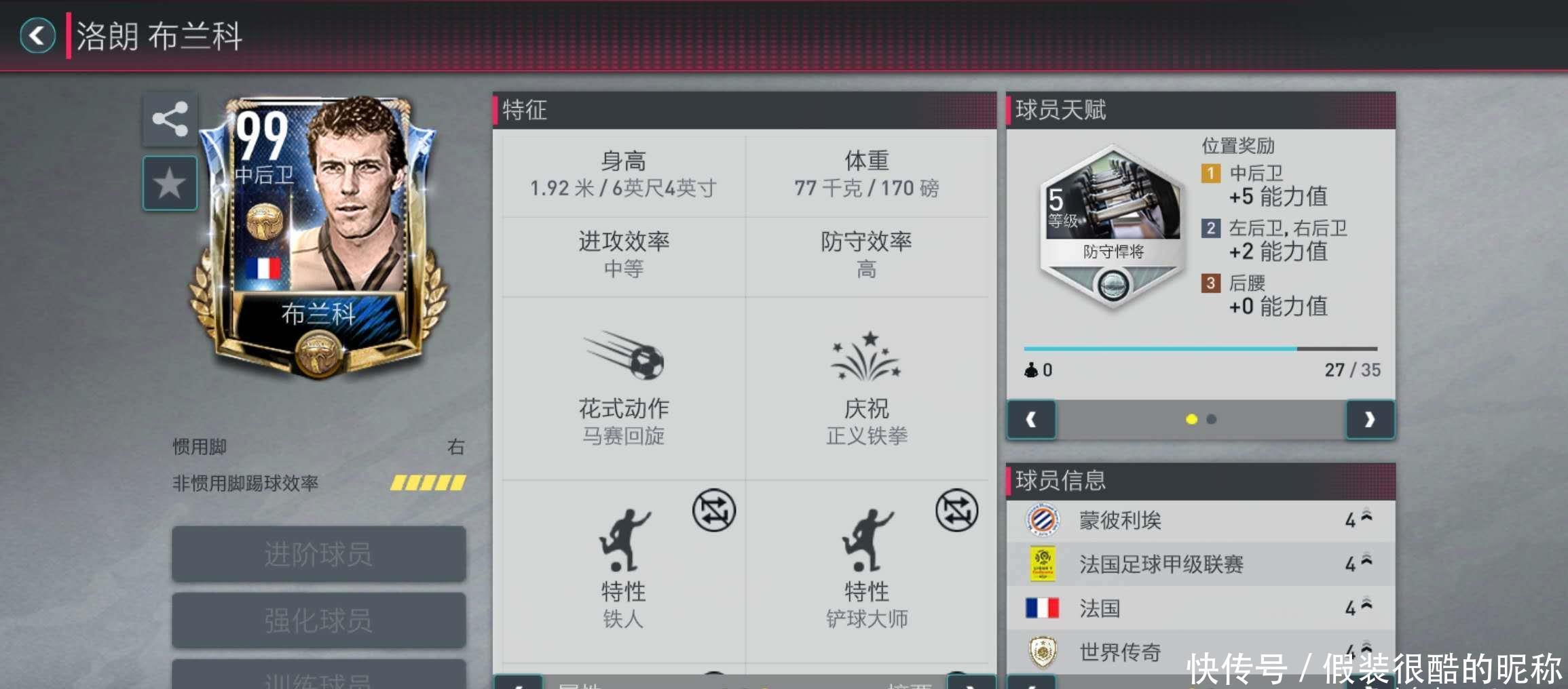 人能力